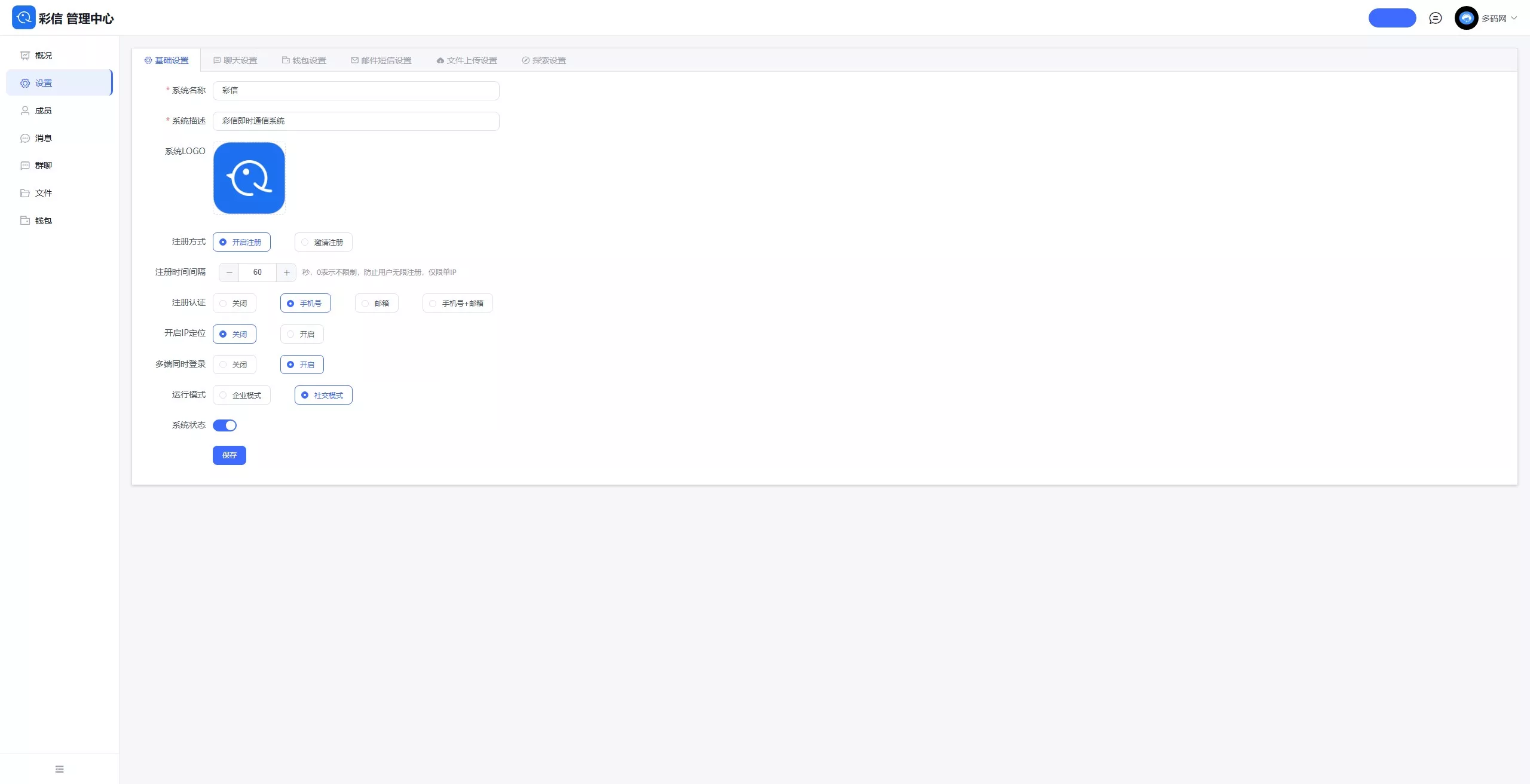 【IM即时通讯】聊天软件app支持pc全开源IM聊天交友系统+服务端php+pc端vue+手机端uniapp插图40 【IM即时通讯】聊天软件app支持pc全开源IM聊天交友系统+服务端php+pc端vue+手机端uniapp插图40