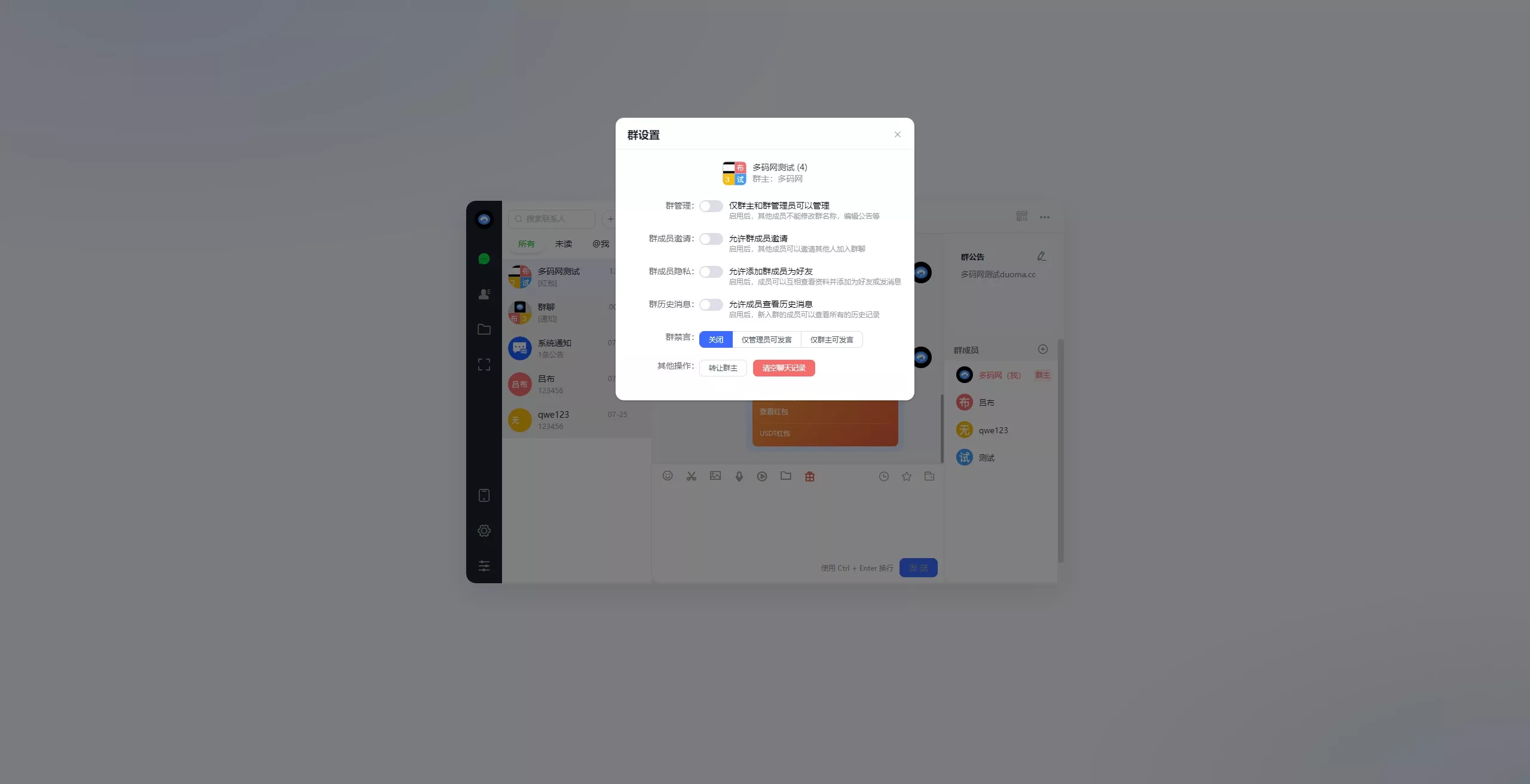 【IM即时通讯】聊天软件app支持pc全开源IM聊天交友系统+服务端php+pc端vue+手机端uniapp插图33 【IM即时通讯】聊天软件app支持pc全开源IM聊天交友系统+服务端php+pc端vue+手机端uniapp插图33