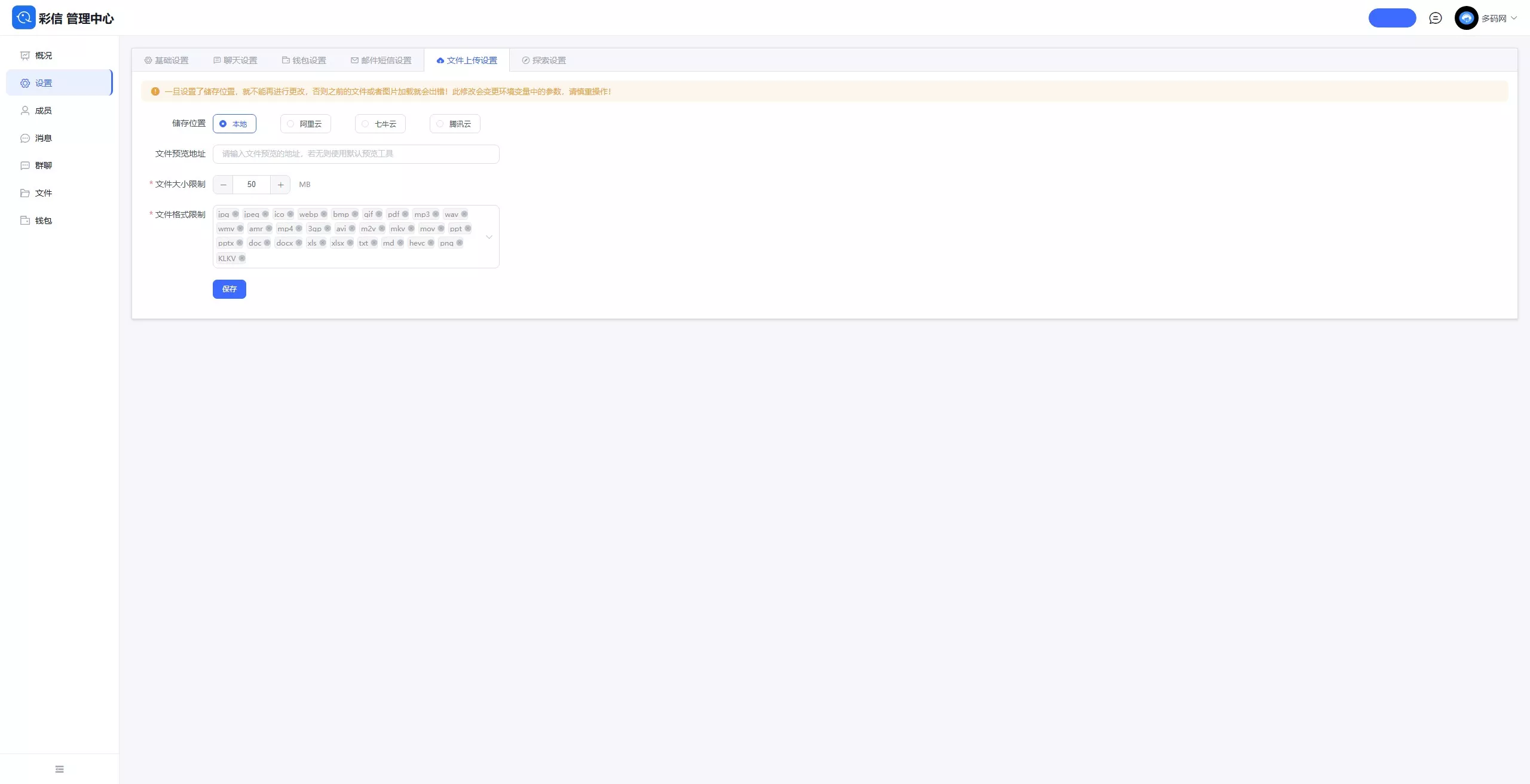 【IM即时通讯】聊天软件app支持pc全开源IM聊天交友系统+服务端php+pc端vue+手机端uniapp插图44 【IM即时通讯】聊天软件app支持pc全开源IM聊天交友系统+服务端php+pc端vue+手机端uniapp插图44