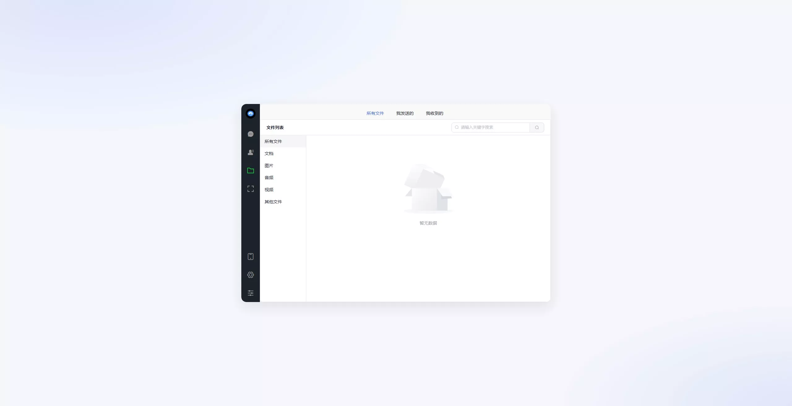 【IM即时通讯】聊天软件app支持pc全开源IM聊天交友系统+服务端php+pc端vue+手机端uniapp插图36 【IM即时通讯】聊天软件app支持pc全开源IM聊天交友系统+服务端php+pc端vue+手机端uniapp插图36
