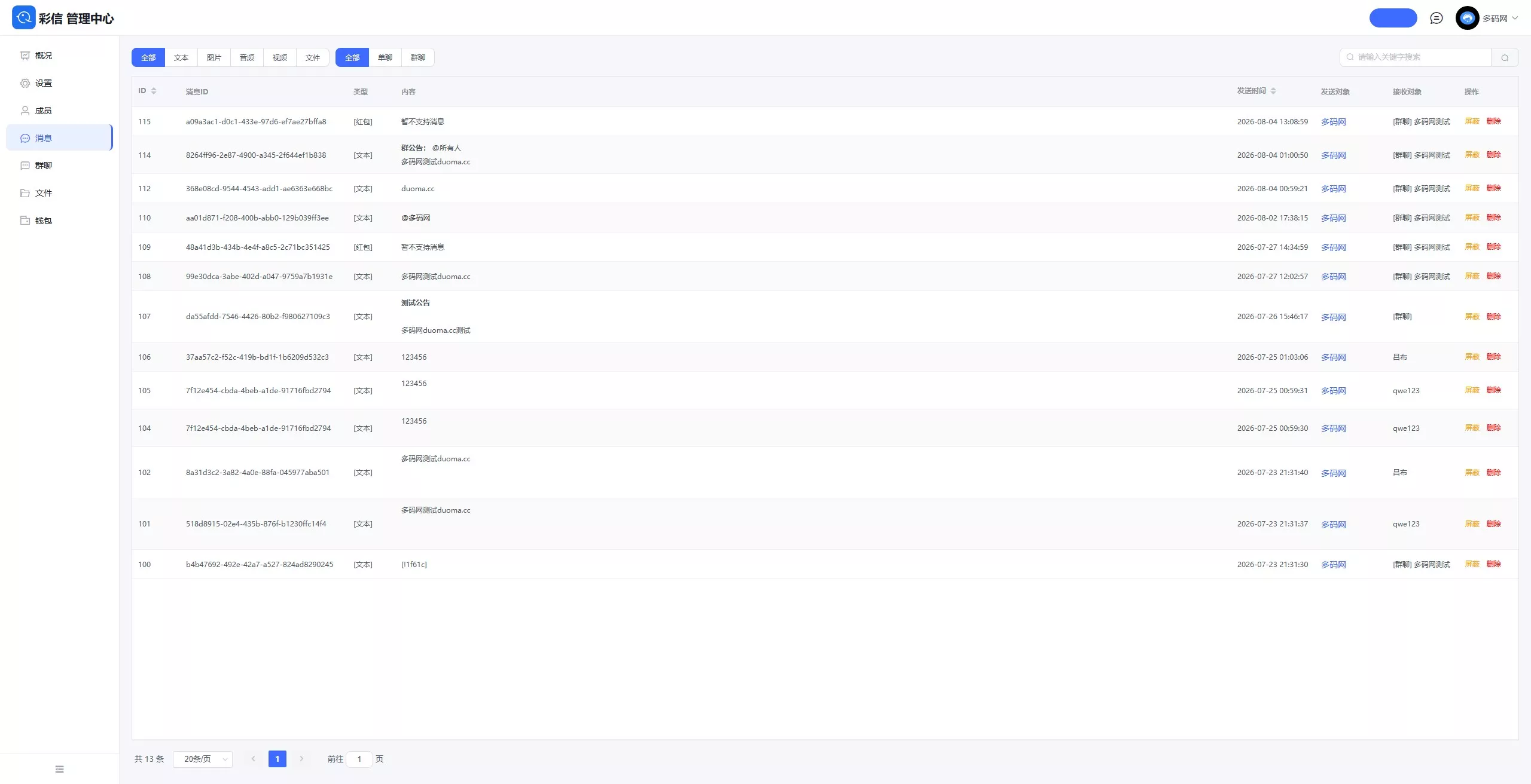 【IM即时通讯】聊天软件app支持pc全开源IM聊天交友系统+服务端php+pc端vue+手机端uniapp插图47 【IM即时通讯】聊天软件app支持pc全开源IM聊天交友系统+服务端php+pc端vue+手机端uniapp插图47