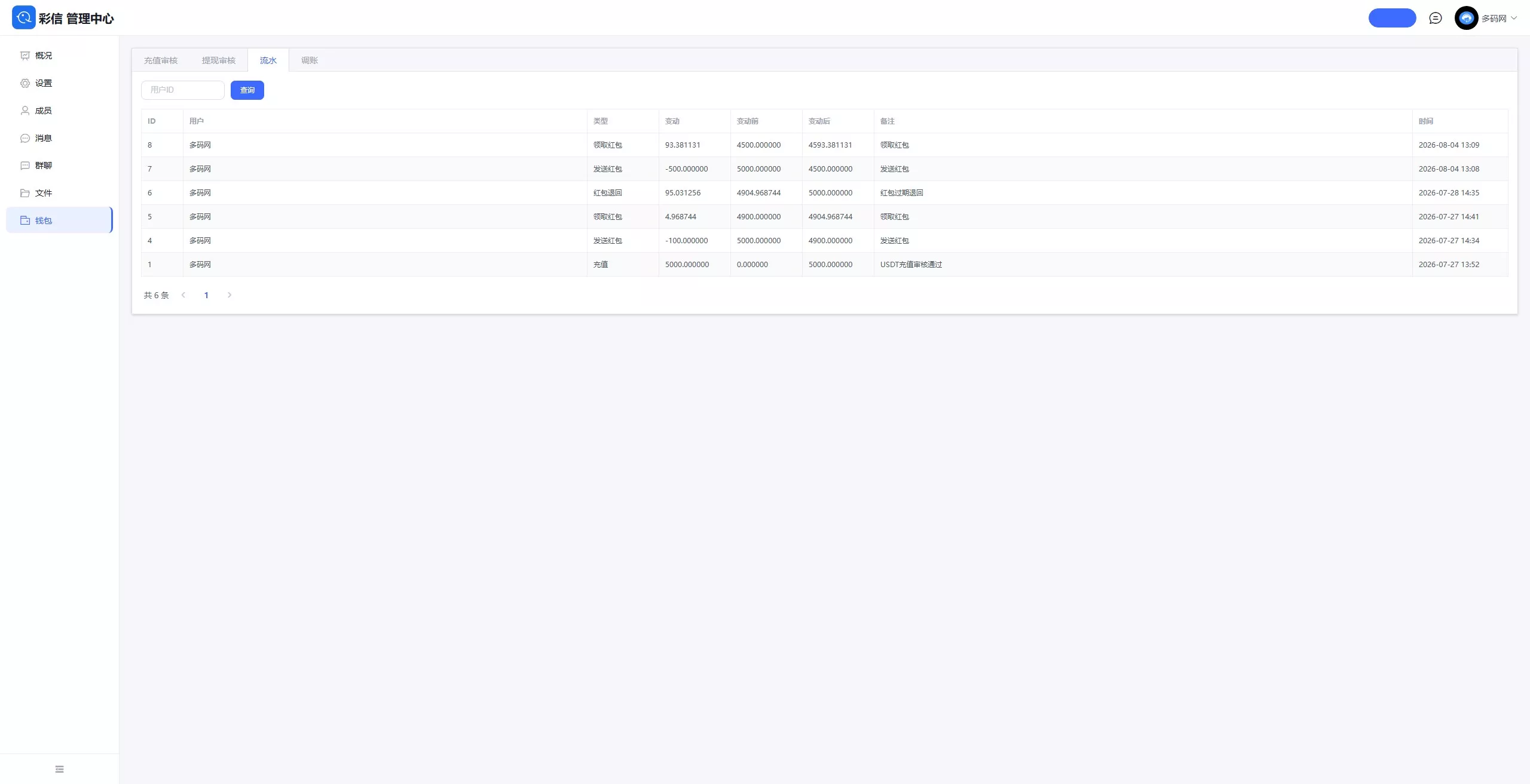 【IM即时通讯】聊天软件app支持pc全开源IM聊天交友系统+服务端php+pc端vue+手机端uniapp插图49 【IM即时通讯】聊天软件app支持pc全开源IM聊天交友系统+服务端php+pc端vue+手机端uniapp插图49