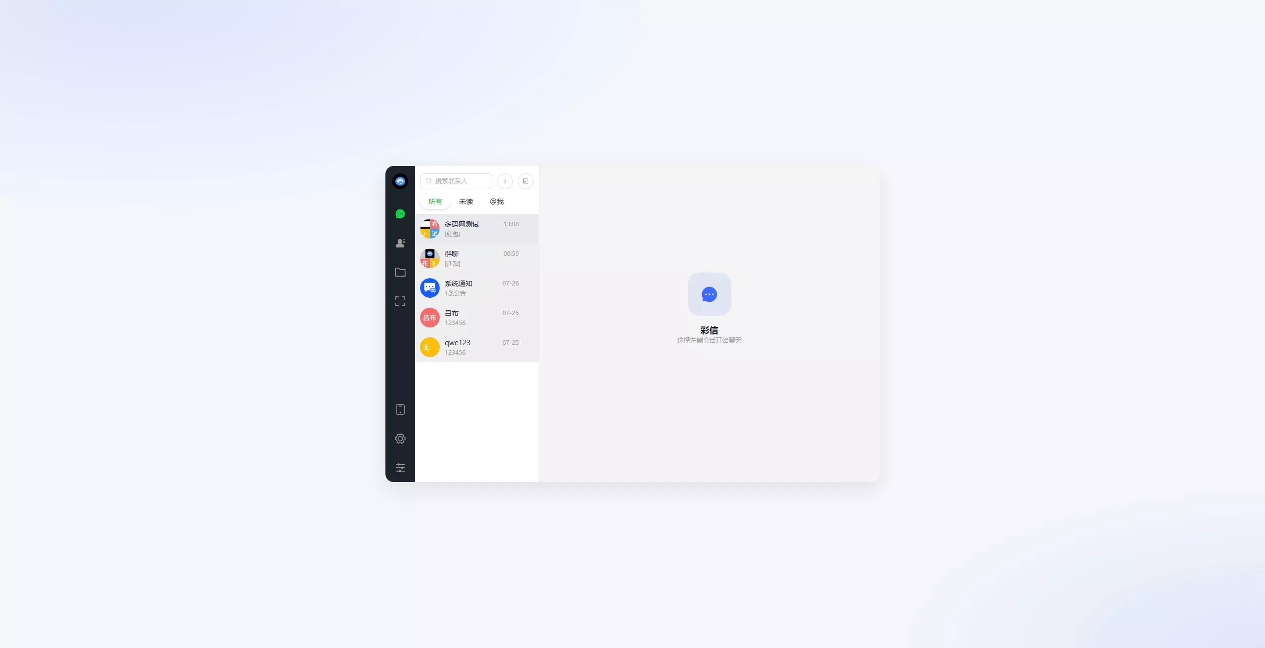 【IM即时通讯】聊天软件app支持pc全开源IM聊天交友系统+服务端php+pc端vue+手机端uniapp插图30 【IM即时通讯】聊天软件app支持pc全开源IM聊天交友系统+服务端php+pc端vue+手机端uniapp插图30
