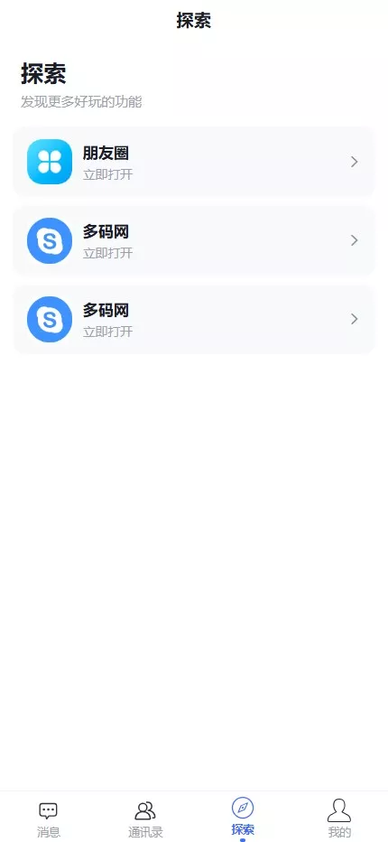 【IM即时通讯】聊天软件app支持pc全开源IM聊天交友系统+服务端php+pc端vue+手机端uniapp插图15 【IM即时通讯】聊天软件app支持pc全开源IM聊天交友系统+服务端php+pc端vue+手机端uniapp插图15