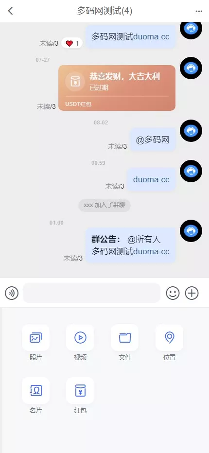 【IM即时通讯】聊天软件app支持pc全开源IM聊天交友系统+服务端php+pc端vue+手机端uniapp插图7 【IM即时通讯】聊天软件app支持pc全开源IM聊天交友系统+服务端php+pc端vue+手机端uniapp插图7