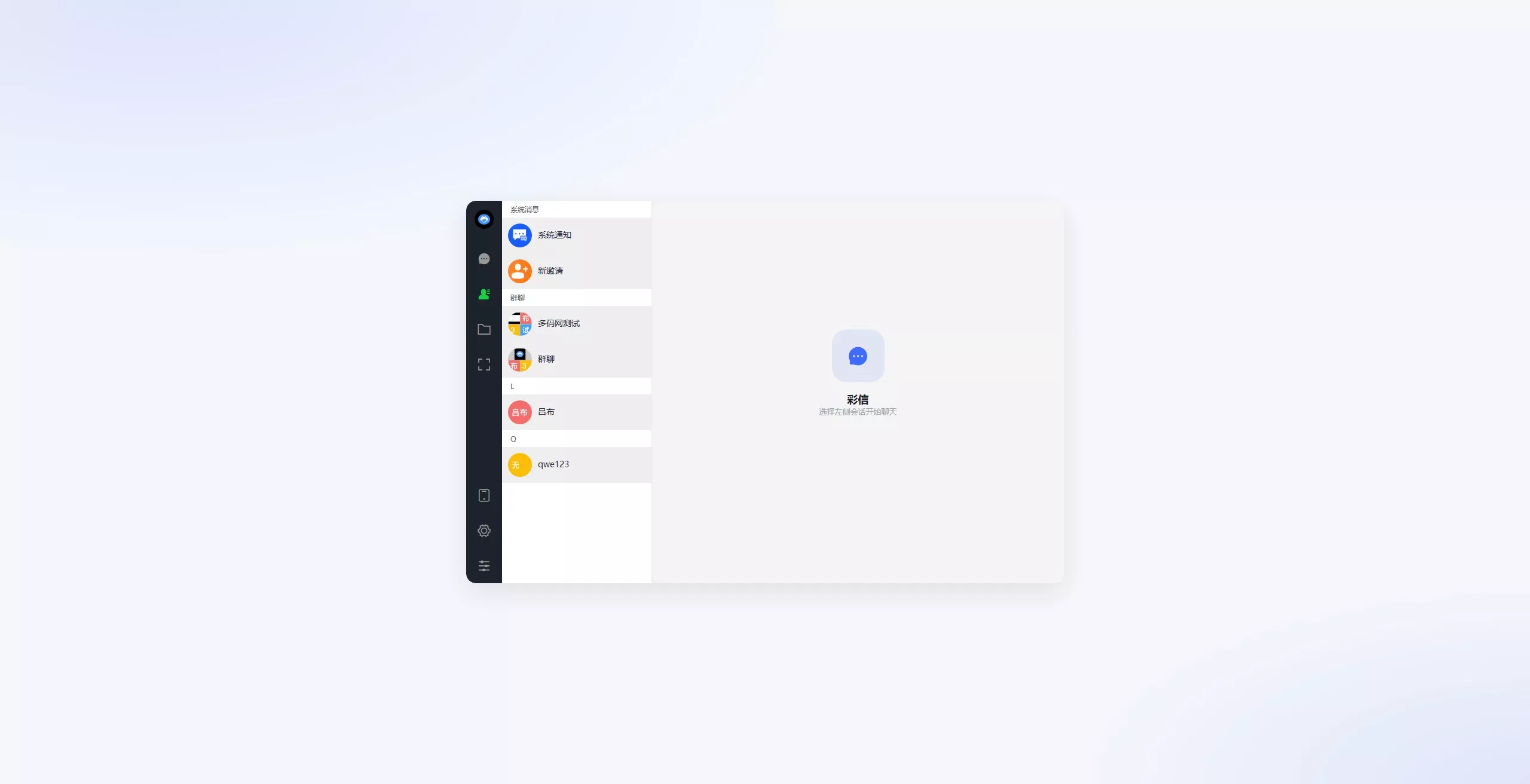 【IM即时通讯】聊天软件app支持pc全开源IM聊天交友系统+服务端php+pc端vue+手机端uniapp插图35 【IM即时通讯】聊天软件app支持pc全开源IM聊天交友系统+服务端php+pc端vue+手机端uniapp插图35