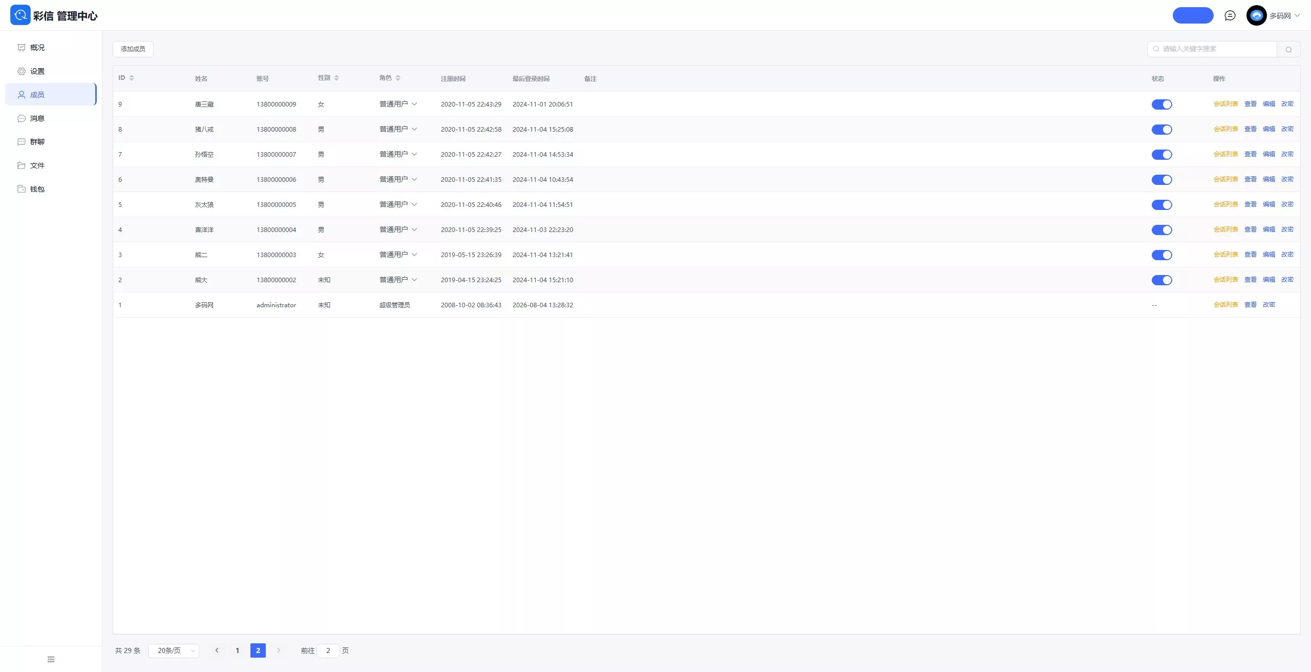 【IM即时通讯】聊天软件app支持pc全开源IM聊天交友系统+服务端php+pc端vue+手机端uniapp插图46 【IM即时通讯】聊天软件app支持pc全开源IM聊天交友系统+服务端php+pc端vue+手机端uniapp插图46