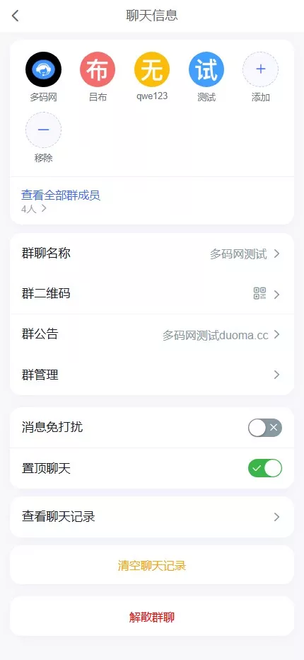 【IM即时通讯】聊天软件app支持pc全开源IM聊天交友系统+服务端php+pc端vue+手机端uniapp插图11 【IM即时通讯】聊天软件app支持pc全开源IM聊天交友系统+服务端php+pc端vue+手机端uniapp插图11