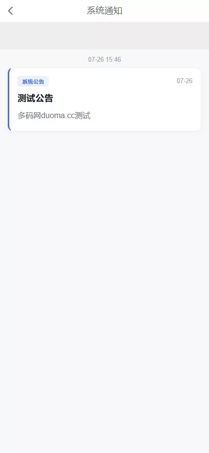 【IM即时通讯】聊天软件app支持pc全开源IM聊天交友系统+服务端php+pc端vue+手机端uniapp插图12 【IM即时通讯】聊天软件app支持pc全开源IM聊天交友系统+服务端php+pc端vue+手机端uniapp插图12