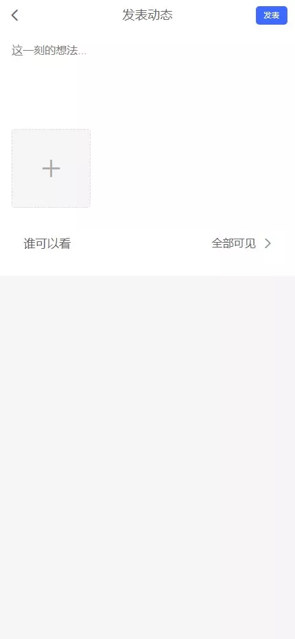 【IM即时通讯】聊天软件app支持pc全开源IM聊天交友系统+服务端php+pc端vue+手机端uniapp插图17 【IM即时通讯】聊天软件app支持pc全开源IM聊天交友系统+服务端php+pc端vue+手机端uniapp插图17