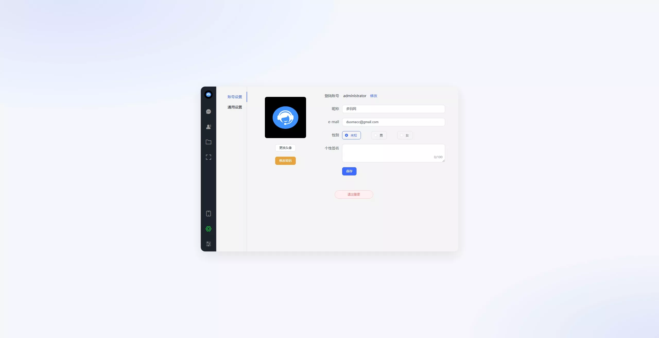 【IM即时通讯】聊天软件app支持pc全开源IM聊天交友系统+服务端php+pc端vue+手机端uniapp插图37 【IM即时通讯】聊天软件app支持pc全开源IM聊天交友系统+服务端php+pc端vue+手机端uniapp插图37