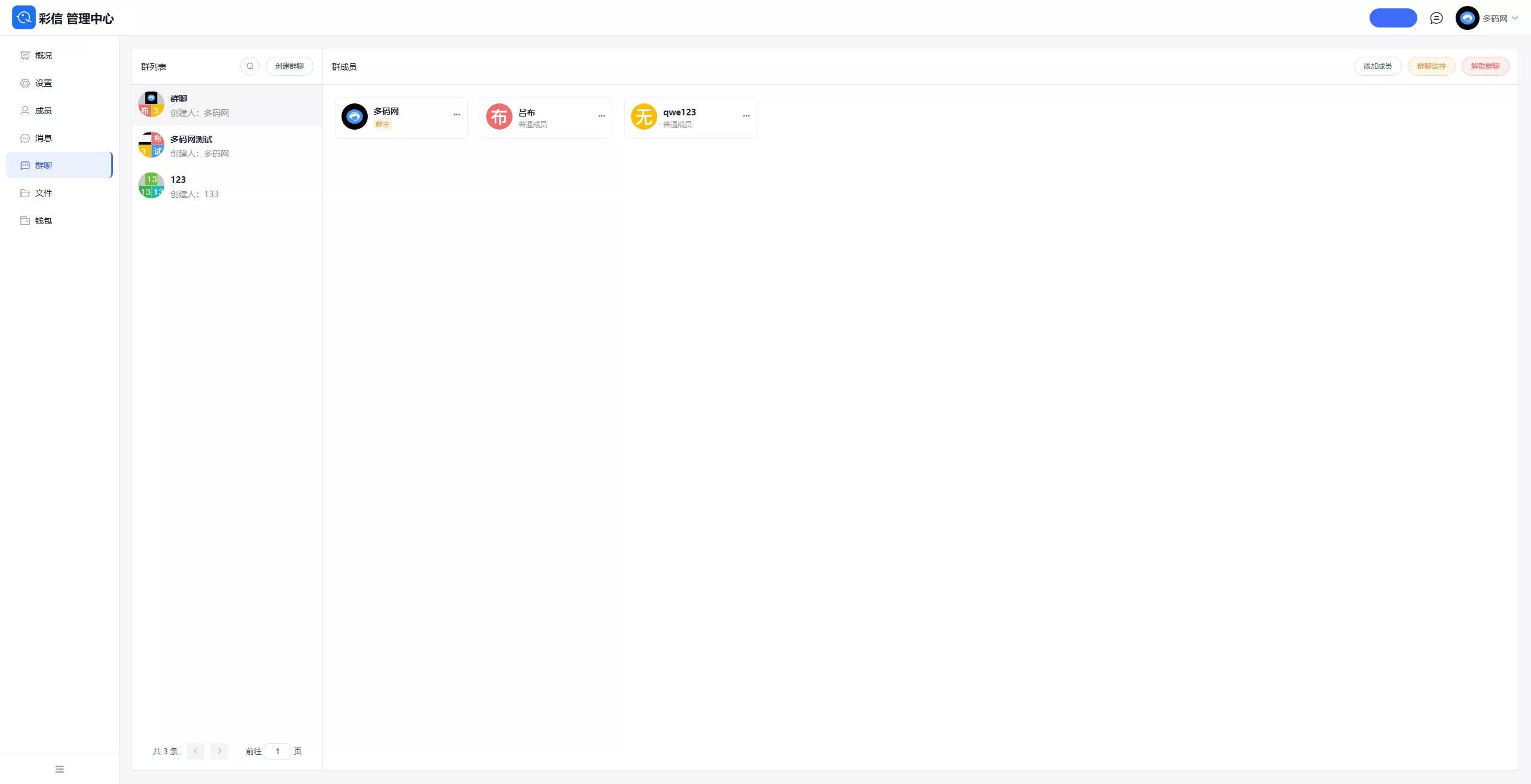 【IM即时通讯】聊天软件app支持pc全开源IM聊天交友系统+服务端php+pc端vue+手机端uniapp插图48 【IM即时通讯】聊天软件app支持pc全开源IM聊天交友系统+服务端php+pc端vue+手机端uniapp插图48