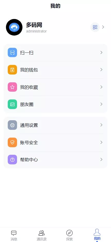 【IM即时通讯】聊天软件app支持pc全开源IM聊天交友系统+服务端php+pc端vue+手机端uniapp插图19 【IM即时通讯】聊天软件app支持pc全开源IM聊天交友系统+服务端php+pc端vue+手机端uniapp插图19