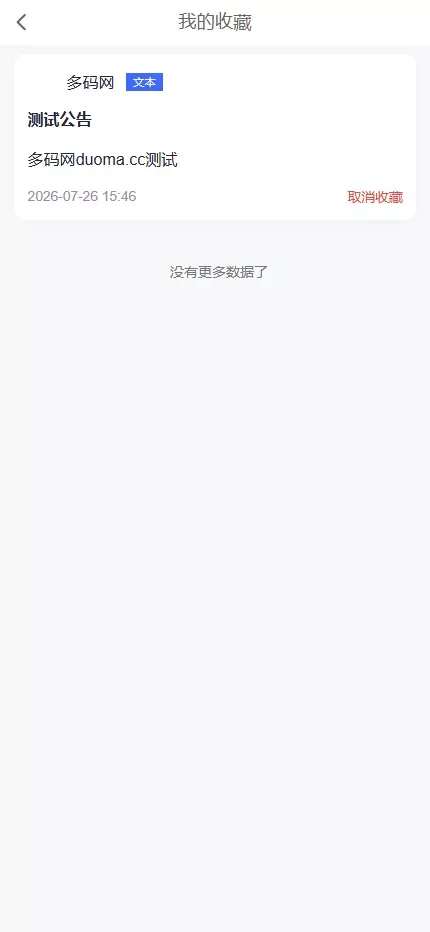 【IM即时通讯】聊天软件app支持pc全开源IM聊天交友系统+服务端php+pc端vue+手机端uniapp插图24 【IM即时通讯】聊天软件app支持pc全开源IM聊天交友系统+服务端php+pc端vue+手机端uniapp插图24