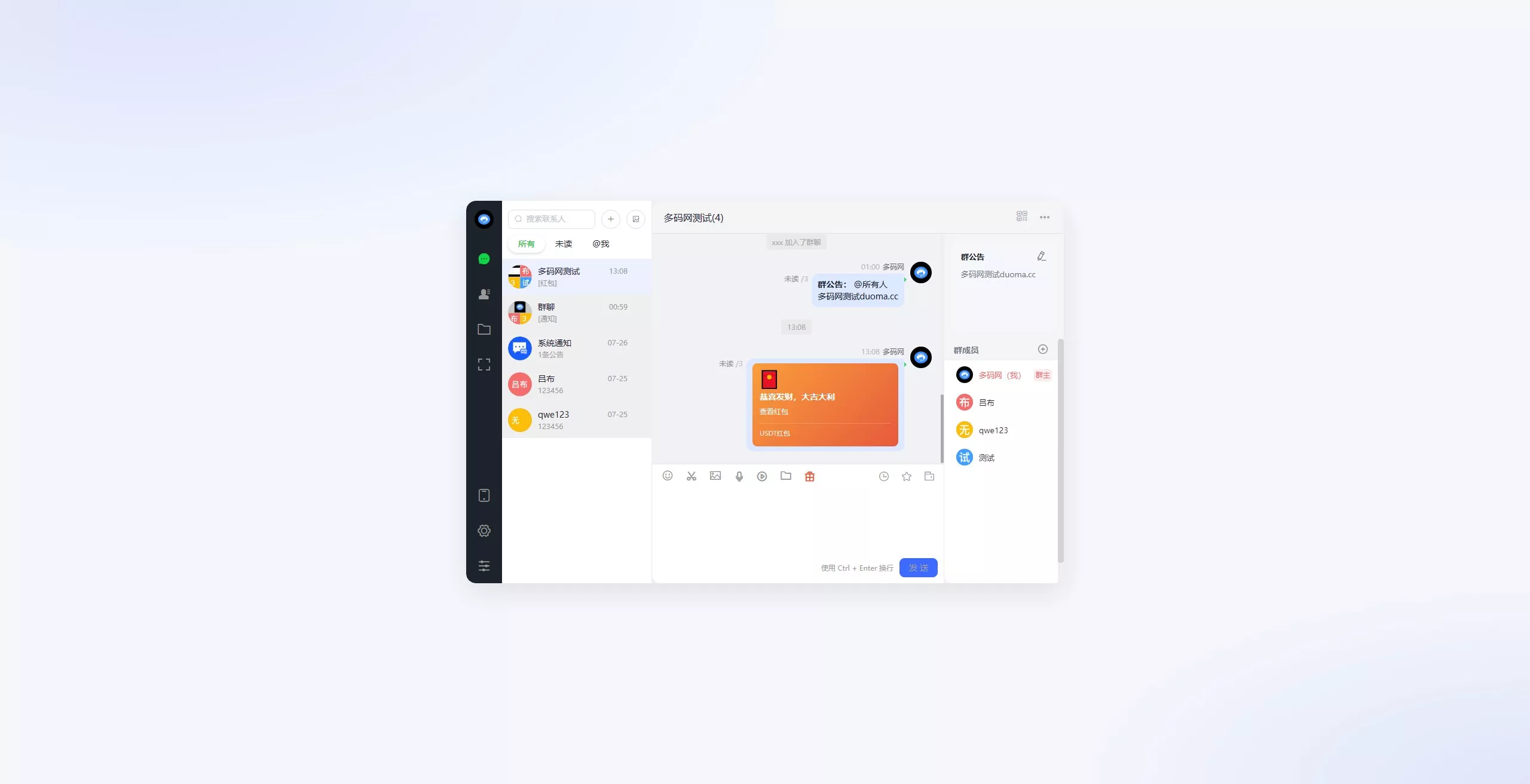 【IM即时通讯】聊天软件app支持pc全开源IM聊天交友系统+服务端php+pc端vue+手机端uniapp插图31 【IM即时通讯】聊天软件app支持pc全开源IM聊天交友系统+服务端php+pc端vue+手机端uniapp插图31