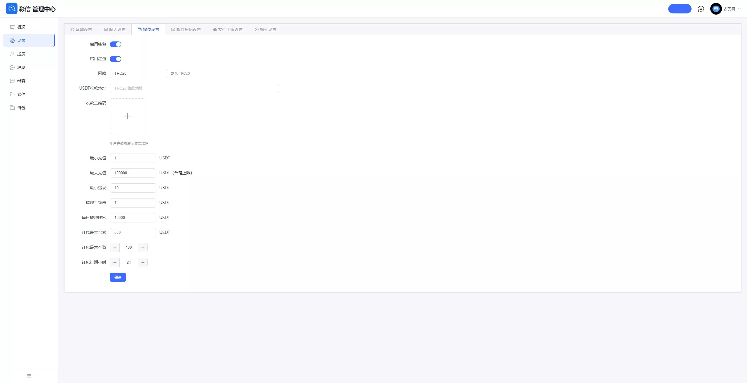 【IM即时通讯】聊天软件app支持pc全开源IM聊天交友系统+服务端php+pc端vue+手机端uniapp插图42 【IM即时通讯】聊天软件app支持pc全开源IM聊天交友系统+服务端php+pc端vue+手机端uniapp插图42