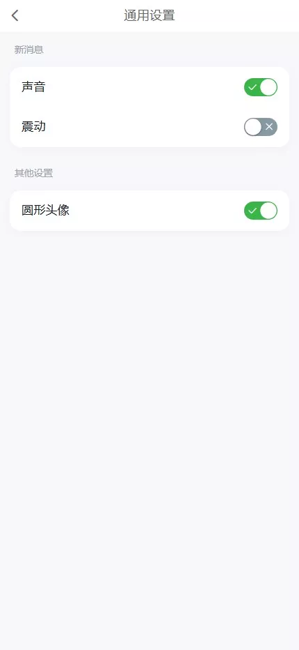 【IM即时通讯】聊天软件app支持pc全开源IM聊天交友系统+服务端php+pc端vue+手机端uniapp插图25 【IM即时通讯】聊天软件app支持pc全开源IM聊天交友系统+服务端php+pc端vue+手机端uniapp插图25