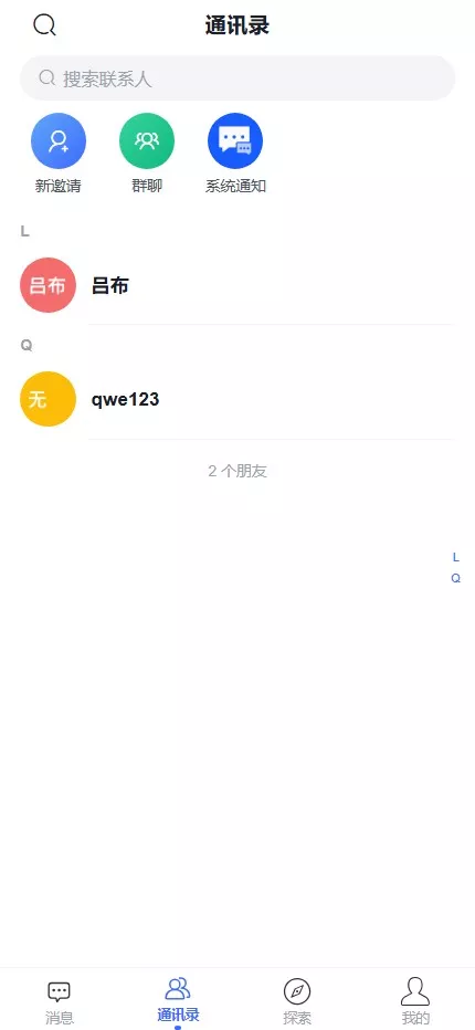 【IM即时通讯】聊天软件app支持pc全开源IM聊天交友系统+服务端php+pc端vue+手机端uniapp插图13 【IM即时通讯】聊天软件app支持pc全开源IM聊天交友系统+服务端php+pc端vue+手机端uniapp插图13