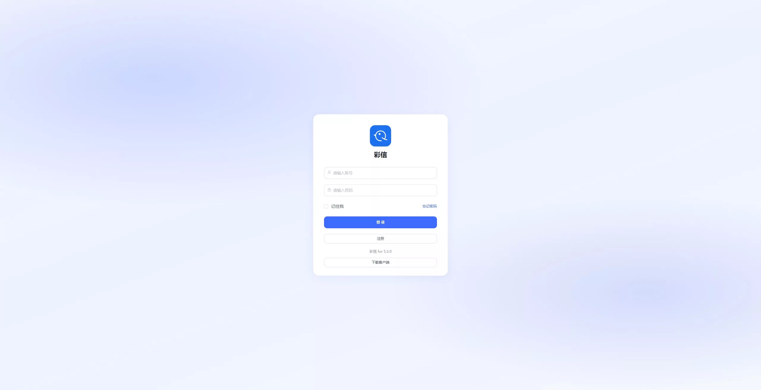 【IM即时通讯】聊天软件app支持pc全开源IM聊天交友系统+服务端php+pc端vue+手机端uniapp插图28 【IM即时通讯】聊天软件app支持pc全开源IM聊天交友系统+服务端php+pc端vue+手机端uniapp插图28