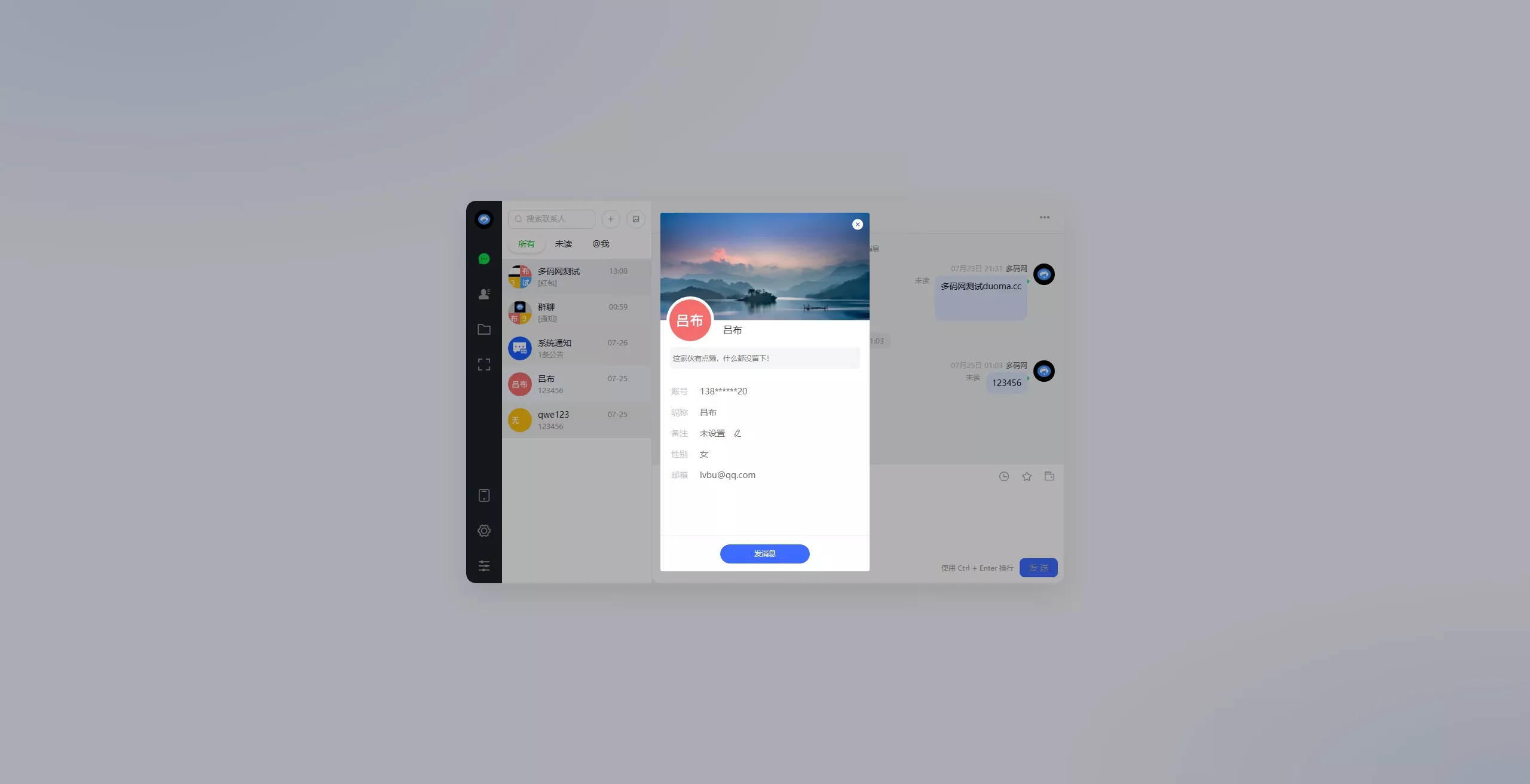 【IM即时通讯】聊天软件app支持pc全开源IM聊天交友系统+服务端php+pc端vue+手机端uniapp插图34 【IM即时通讯】聊天软件app支持pc全开源IM聊天交友系统+服务端php+pc端vue+手机端uniapp插图34