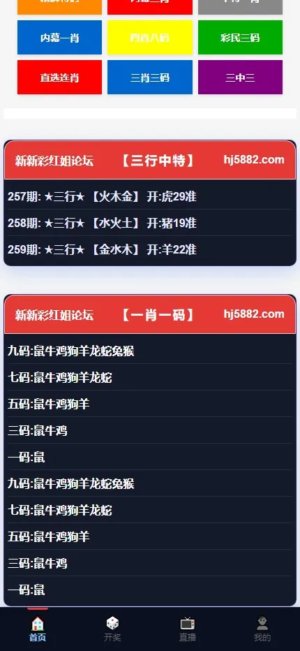 【用户投稿】六合图库+澳门香港开奖结果直播图库平台+最新开奖+历史查询+开奖直播+资料图库插图4 【用户投稿】六合图库+澳门香港开奖结果直播图库平台+最新开奖+历史查询+开奖直播+资料图库插图4
