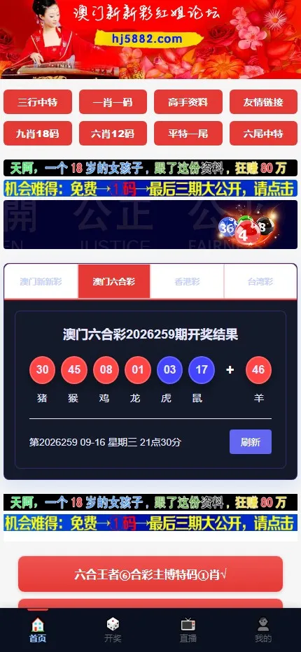 【用户投稿】六合图库+澳门香港开奖结果直播图库平台+最新开奖+历史查询+开奖直播+资料图库插图1 【用户投稿】六合图库+澳门香港开奖结果直播图库平台+最新开奖+历史查询+开奖直播+资料图库插图1