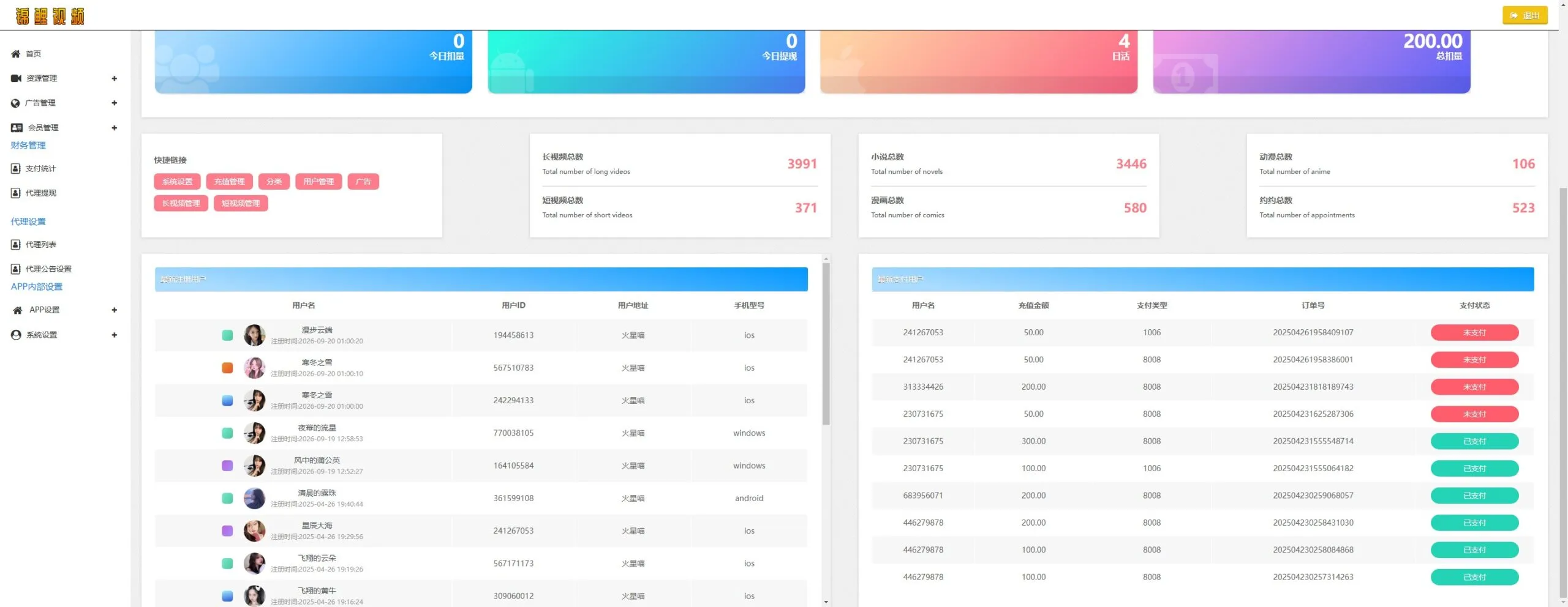 【影视会员系统源码】短视频+会员充值+推广分销+前端UNIAPP+后端PHP插图16 【影视会员系统源码】短视频+会员充值+推广分销+前端UNIAPP+后端PHP插图16