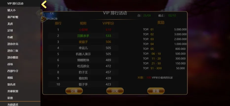 【GO88棋牌源码】娱乐城H5+管理后台+猜大小葫芦虾蟹色碟龙虎迷你扑克糖果+Node.js+MongoDB+附搭建教程数据库插图20 【GO88棋牌源码】娱乐城H5+管理后台+猜大小葫芦虾蟹色碟龙虎迷你扑克糖果+Node.js+MongoDB+附搭建教程数据库插图20