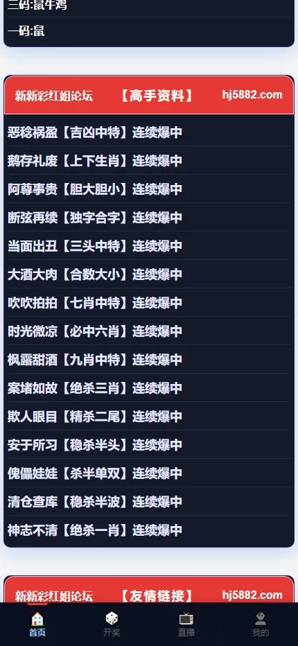 【用户投稿】六合图库+澳门香港开奖结果直播图库平台+最新开奖+历史查询+开奖直播+资料图库插图5 【用户投稿】六合图库+澳门香港开奖结果直播图库平台+最新开奖+历史查询+开奖直播+资料图库插图5