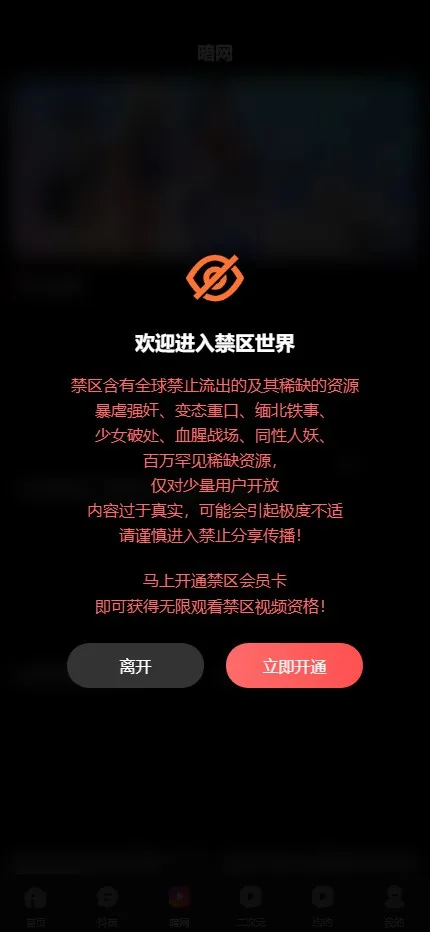 【影视会员系统源码】短视频+会员充值+推广分销+前端UNIAPP+后端PHP插图5 【影视会员系统源码】短视频+会员充值+推广分销+前端UNIAPP+后端PHP插图5