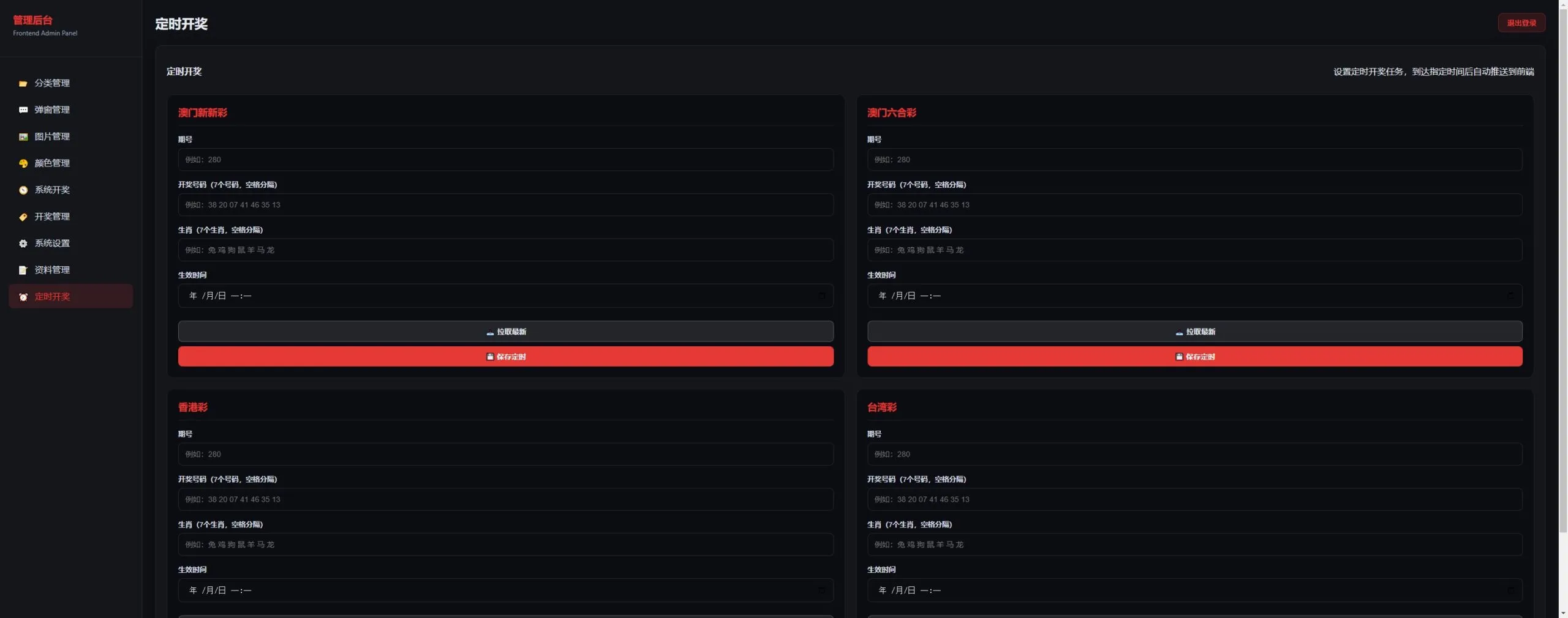 【用户投稿】六合图库+澳门香港开奖结果直播图库平台+最新开奖+历史查询+开奖直播+资料图库插图22 【用户投稿】六合图库+澳门香港开奖结果直播图库平台+最新开奖+历史查询+开奖直播+资料图库插图22
