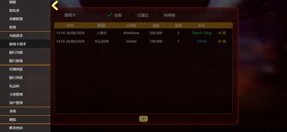 【GO88棋牌源码】娱乐城H5+管理后台+猜大小葫芦虾蟹色碟龙虎迷你扑克糖果+Node.js+MongoDB+附搭建教程数据库插图35 【GO88棋牌源码】娱乐城H5+管理后台+猜大小葫芦虾蟹色碟龙虎迷你扑克糖果+Node.js+MongoDB+附搭建教程数据库插图35