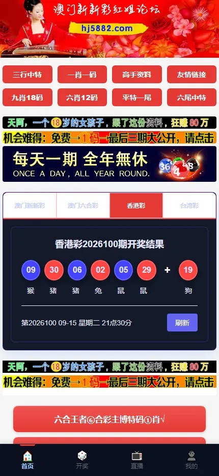 【用户投稿】六合图库+澳门香港开奖结果直播图库平台+最新开奖+历史查询+开奖直播+资料图库插图2 【用户投稿】六合图库+澳门香港开奖结果直播图库平台+最新开奖+历史查询+开奖直播+资料图库插图2