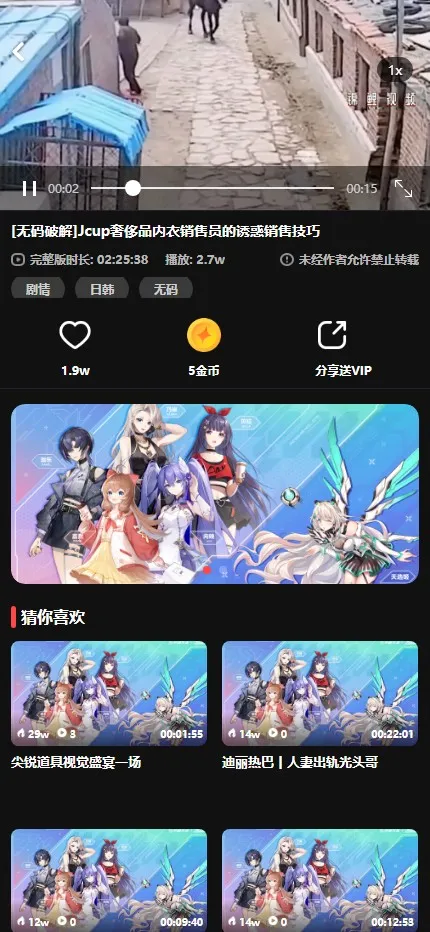 【影视会员系统源码】短视频+会员充值+推广分销+前端UNIAPP+后端PHP插图2 【影视会员系统源码】短视频+会员充值+推广分销+前端UNIAPP+后端PHP插图2