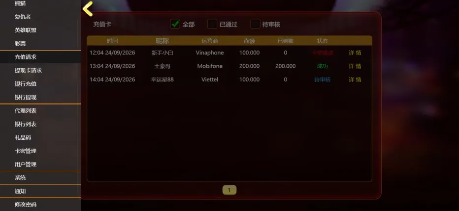 【GO88棋牌源码】娱乐城H5+管理后台+猜大小葫芦虾蟹色碟龙虎迷你扑克糖果+Node.js+MongoDB+附搭建教程数据库插图34 【GO88棋牌源码】娱乐城H5+管理后台+猜大小葫芦虾蟹色碟龙虎迷你扑克糖果+Node.js+MongoDB+附搭建教程数据库插图34