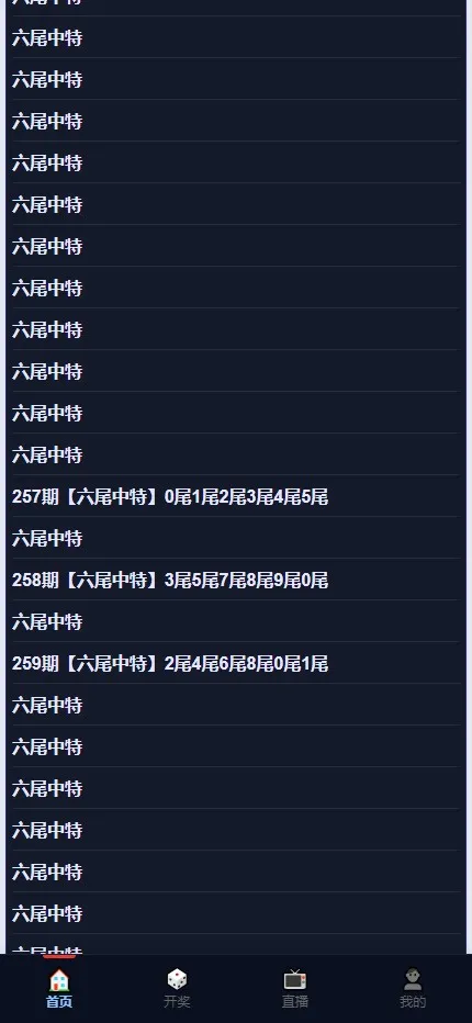 【用户投稿】六合图库+澳门香港开奖结果直播图库平台+最新开奖+历史查询+开奖直播+资料图库插图7 【用户投稿】六合图库+澳门香港开奖结果直播图库平台+最新开奖+历史查询+开奖直播+资料图库插图7