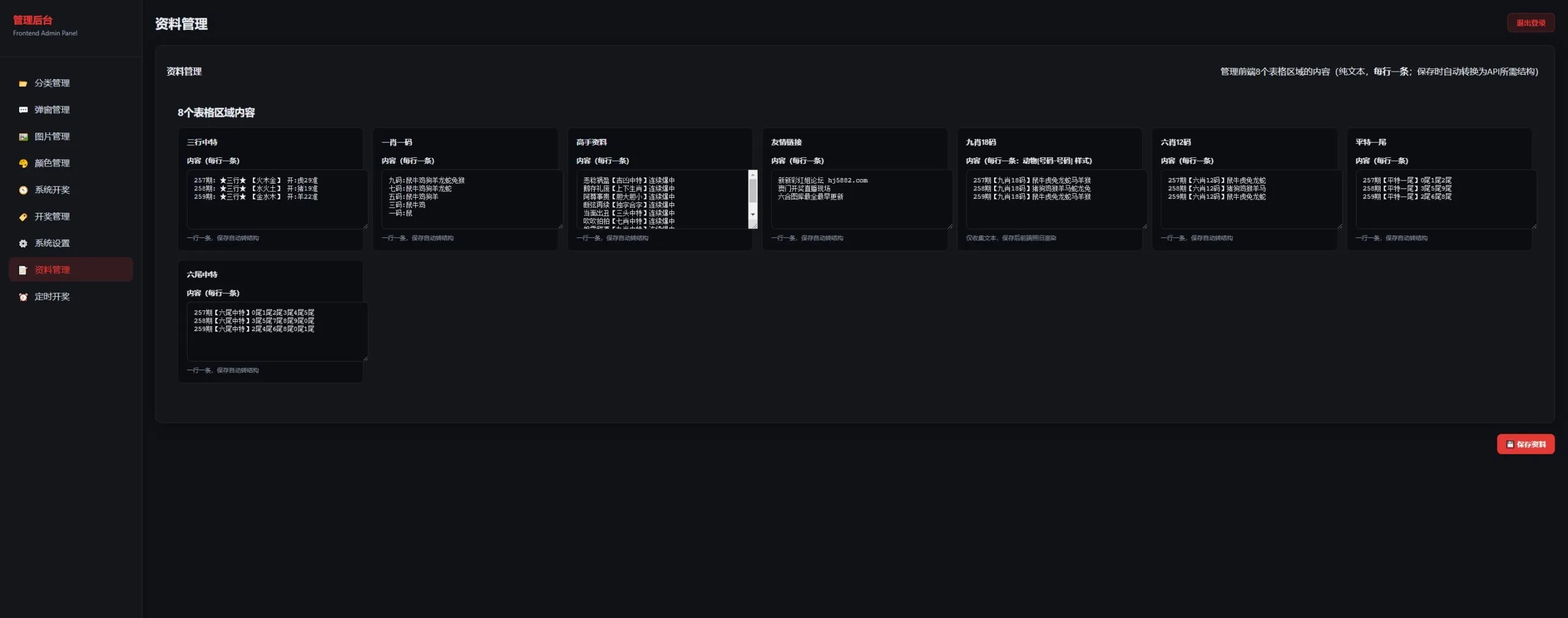 【用户投稿】六合图库+澳门香港开奖结果直播图库平台+最新开奖+历史查询+开奖直播+资料图库插图21 【用户投稿】六合图库+澳门香港开奖结果直播图库平台+最新开奖+历史查询+开奖直播+资料图库插图21