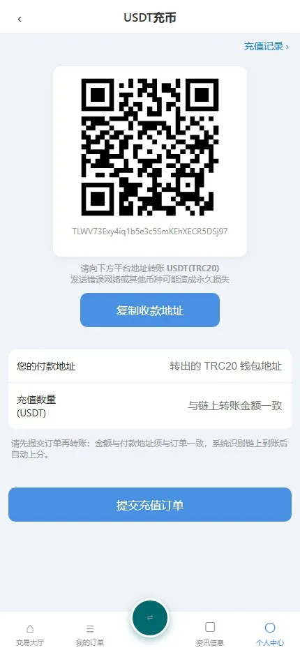 【用户投稿】USDT OTC 场外承兑+C2C 挂单买卖交易系统+在线客服+Telegram通知插图7 【用户投稿】USDT OTC 场外承兑+C2C 挂单买卖交易系统+在线客服+Telegram通知插图7