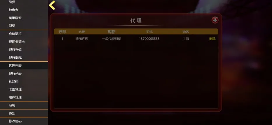 【GO88棋牌源码】娱乐城H5+管理后台+猜大小葫芦虾蟹色碟龙虎迷你扑克糖果+Node.js+MongoDB+附搭建教程数据库插图38 【GO88棋牌源码】娱乐城H5+管理后台+猜大小葫芦虾蟹色碟龙虎迷你扑克糖果+Node.js+MongoDB+附搭建教程数据库插图38