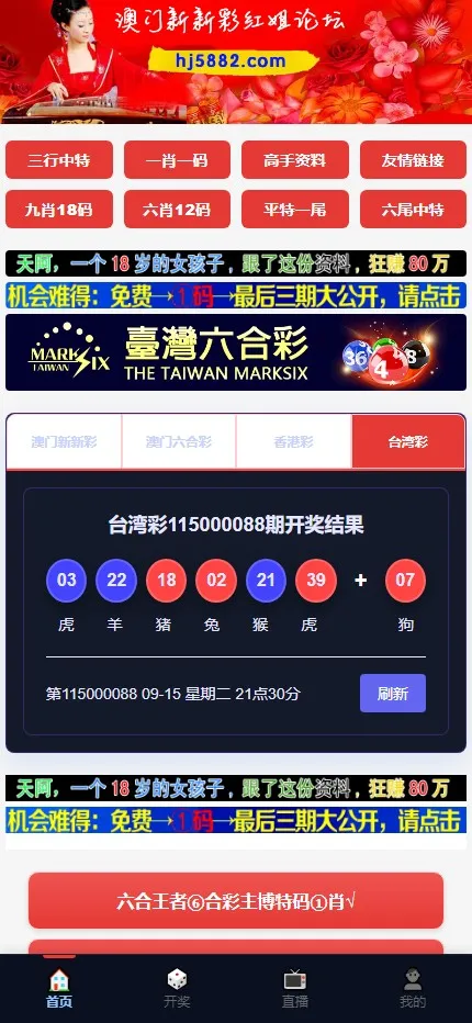 【用户投稿】六合图库+澳门香港开奖结果直播图库平台+最新开奖+历史查询+开奖直播+资料图库插图3 【用户投稿】六合图库+澳门香港开奖结果直播图库平台+最新开奖+历史查询+开奖直播+资料图库插图3