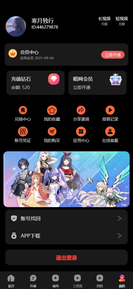 【影视会员系统源码】短视频+会员充值+推广分销+前端UNIAPP+后端PHP插图14 【影视会员系统源码】短视频+会员充值+推广分销+前端UNIAPP+后端PHP插图14