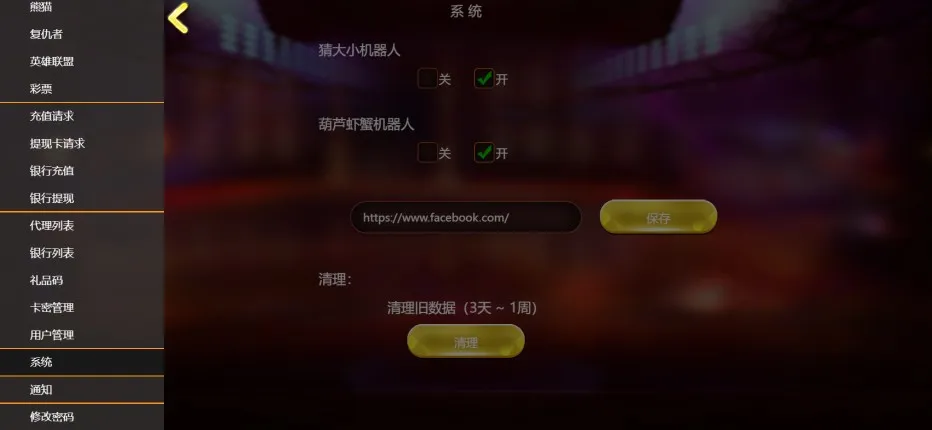 【GO88棋牌源码】娱乐城H5+管理后台+猜大小葫芦虾蟹色碟龙虎迷你扑克糖果+Node.js+MongoDB+附搭建教程数据库插图44 【GO88棋牌源码】娱乐城H5+管理后台+猜大小葫芦虾蟹色碟龙虎迷你扑克糖果+Node.js+MongoDB+附搭建教程数据库插图44