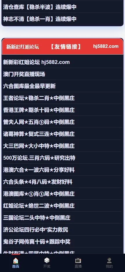 【用户投稿】六合图库+澳门香港开奖结果直播图库平台+最新开奖+历史查询+开奖直播+资料图库插图6 【用户投稿】六合图库+澳门香港开奖结果直播图库平台+最新开奖+历史查询+开奖直播+资料图库插图6
