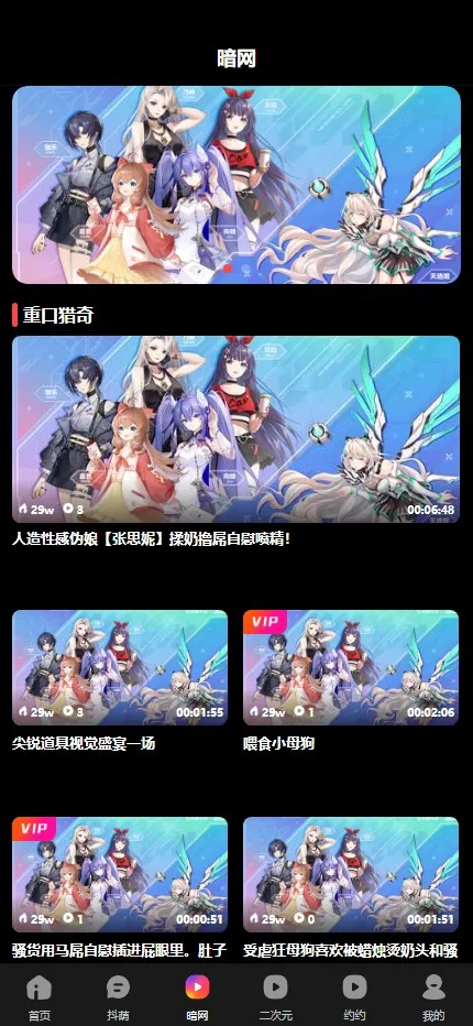 【影视会员系统源码】短视频+会员充值+推广分销+前端UNIAPP+后端PHP插图6 【影视会员系统源码】短视频+会员充值+推广分销+前端UNIAPP+后端PHP插图6