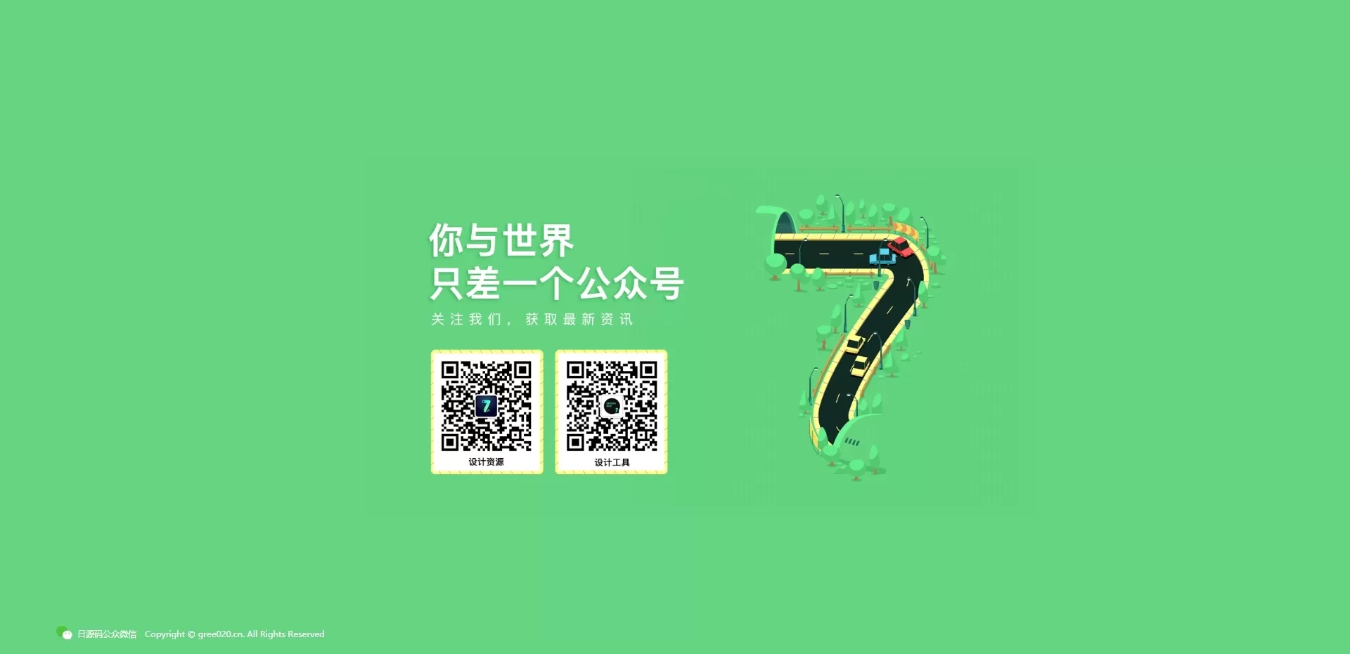 【HTML代码】简约大气公众号关注页面源码-多码网