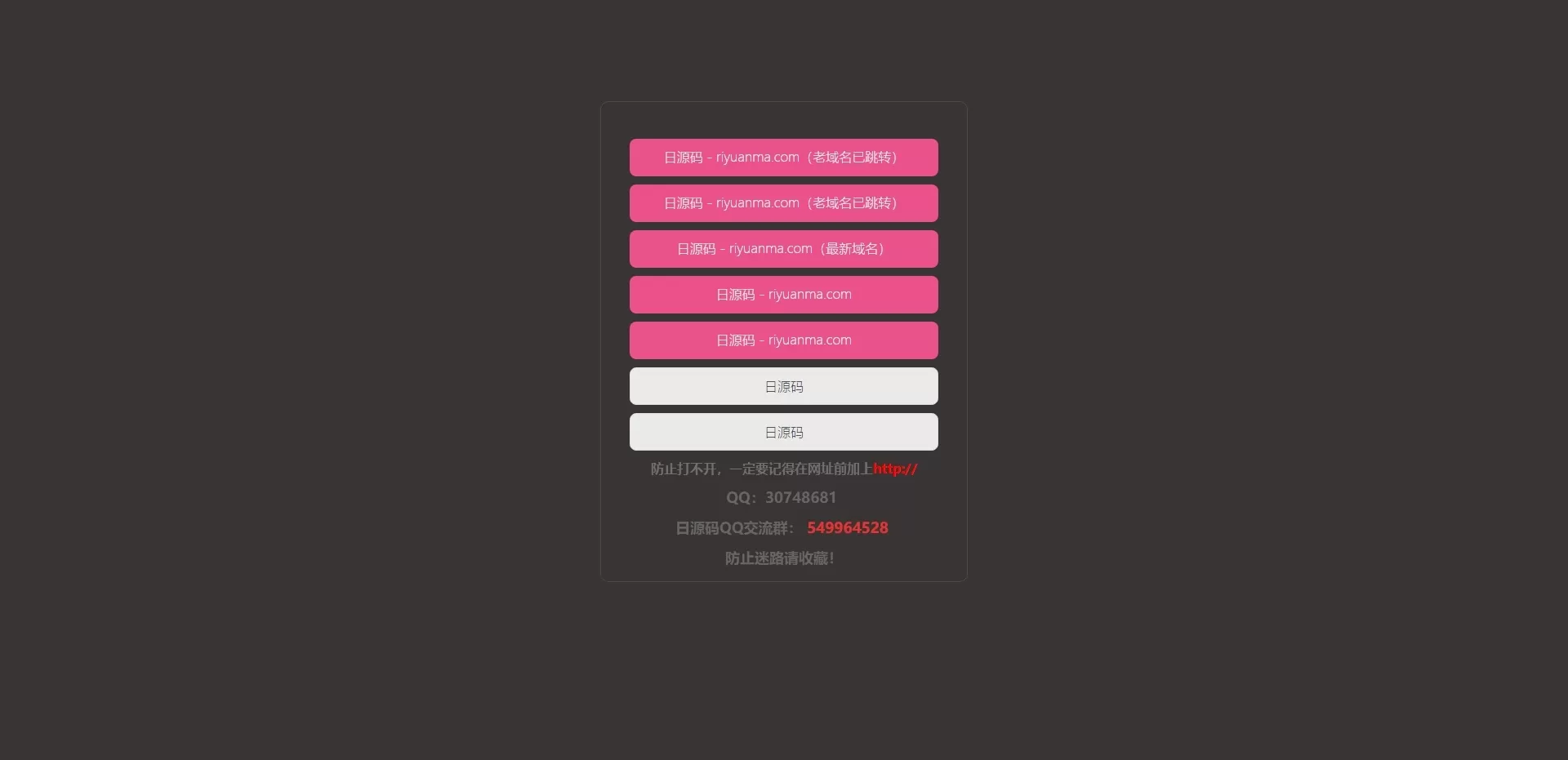 【HTML代码】自适应网址发布页源码-多码网