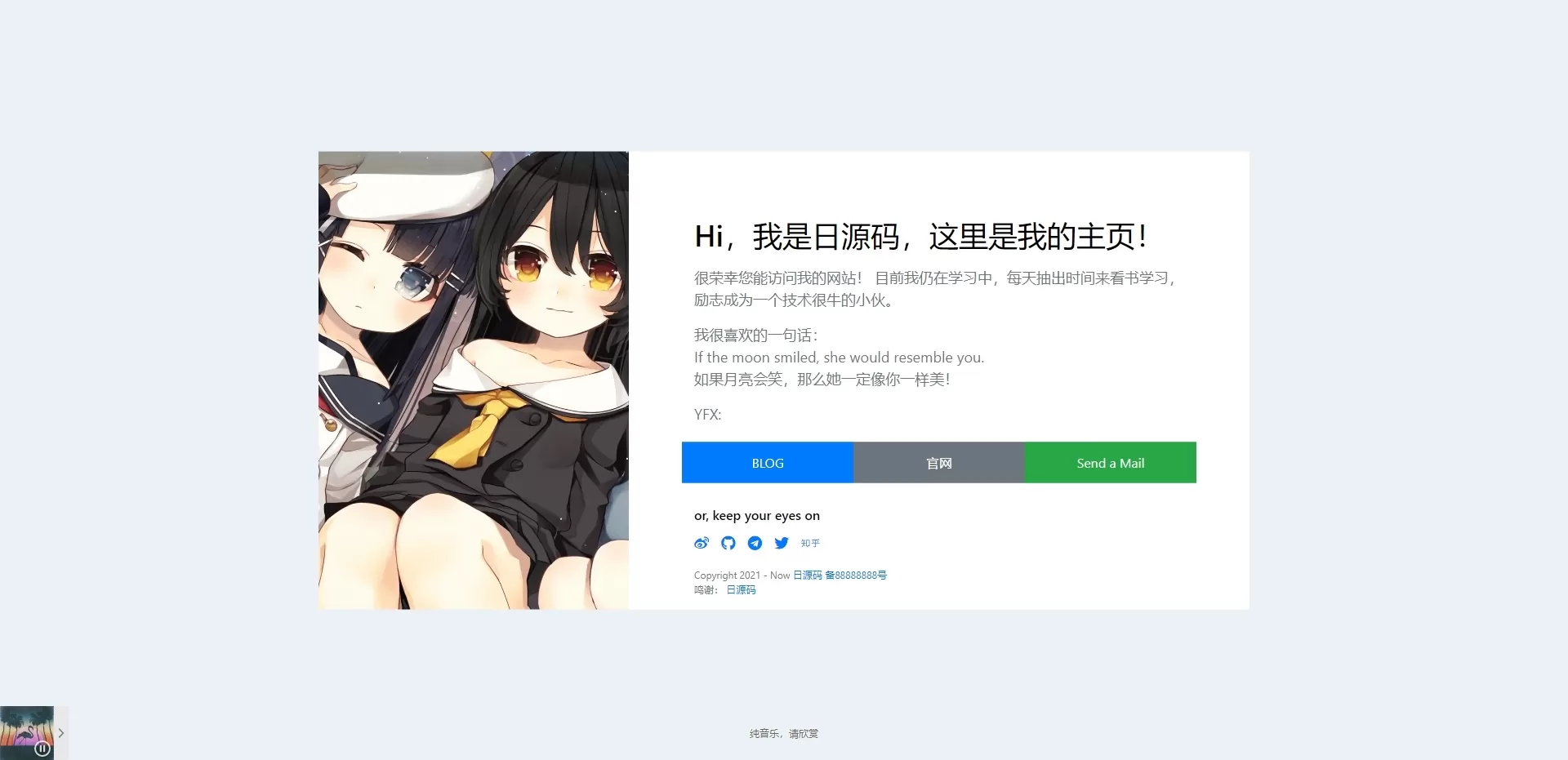 【HTML代码】自适应个人官方网站引导页博客网页工作室引导HTML单页-多码网