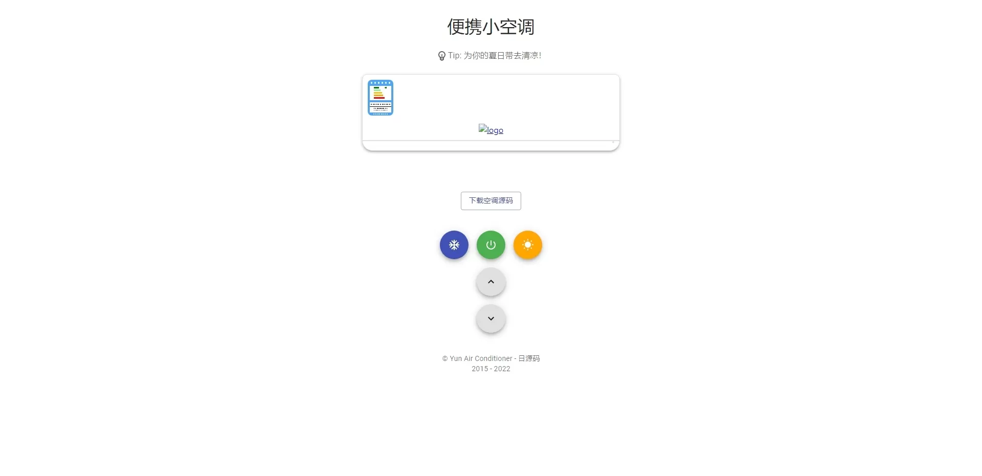 【HTML代码】朋友圈很火的便携小空调源码-多码网
