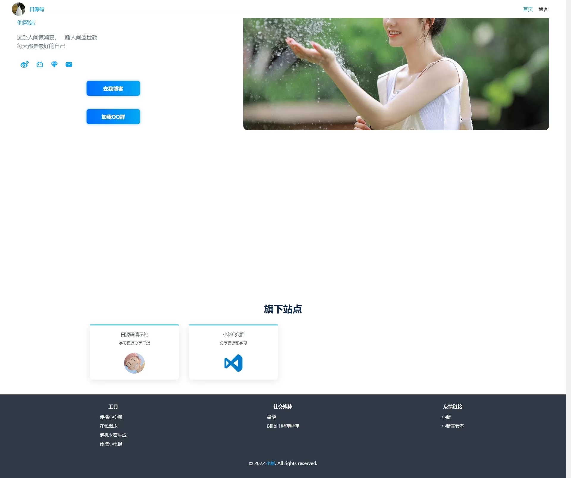 【HTML代码】超漂亮的响应式个人主页-多码网