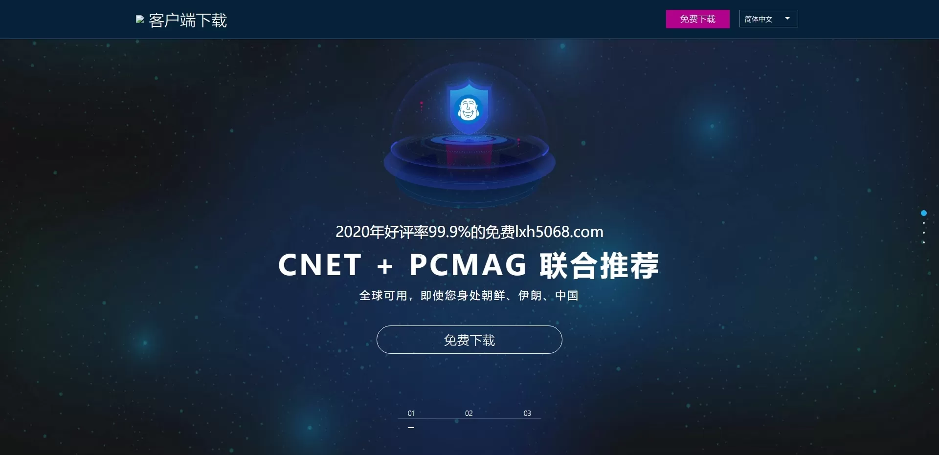【HTML代码】非常大气好看软件下载引导页网站源码-多码网